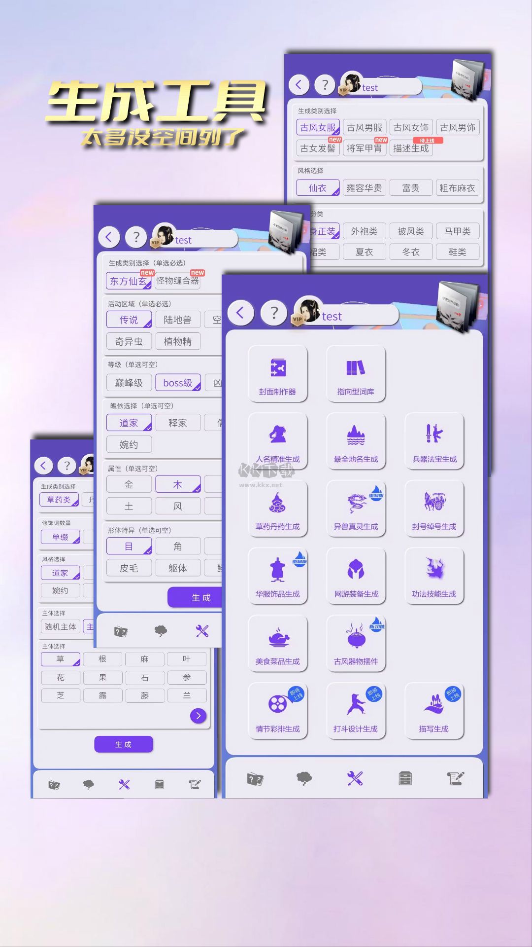 寫作神器app安卓版2024 v2.9.2 最新版