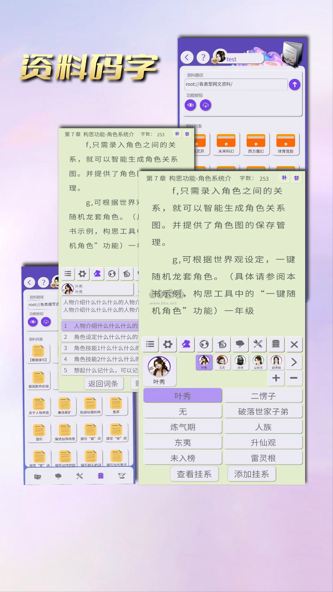 寫作神器app安卓版2024 v2.9.2 最新版