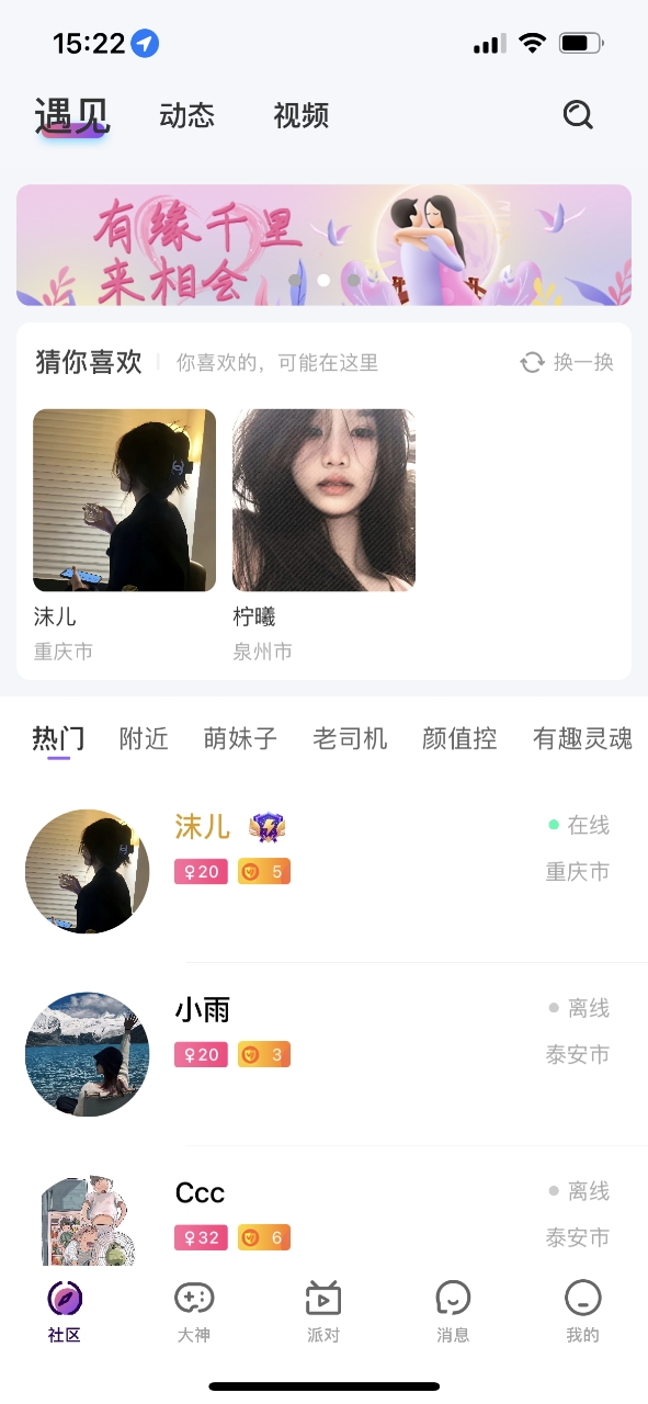 甜甜圈Pro正式版