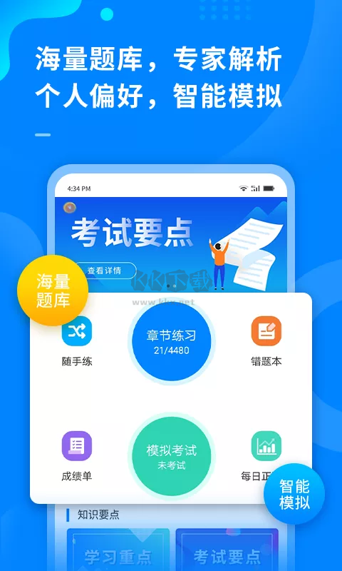 超級伙伴app安卓版2024版 v3.0.7