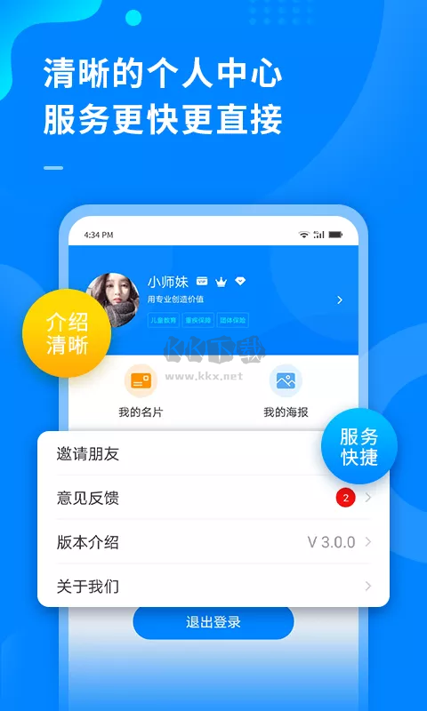 超級伙伴app安卓版2024版 v3.0.7