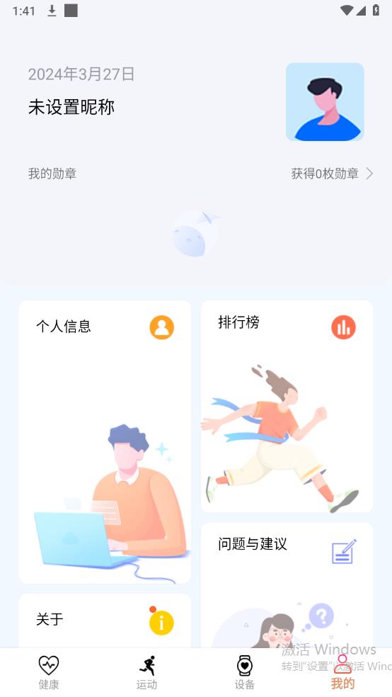 NewWear官方應用版