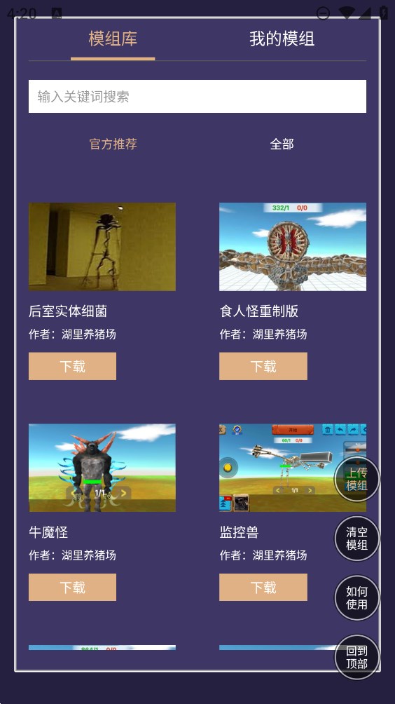 動(dòng)物戰(zhàn)爭(zhēng)模擬器模組工具官方版