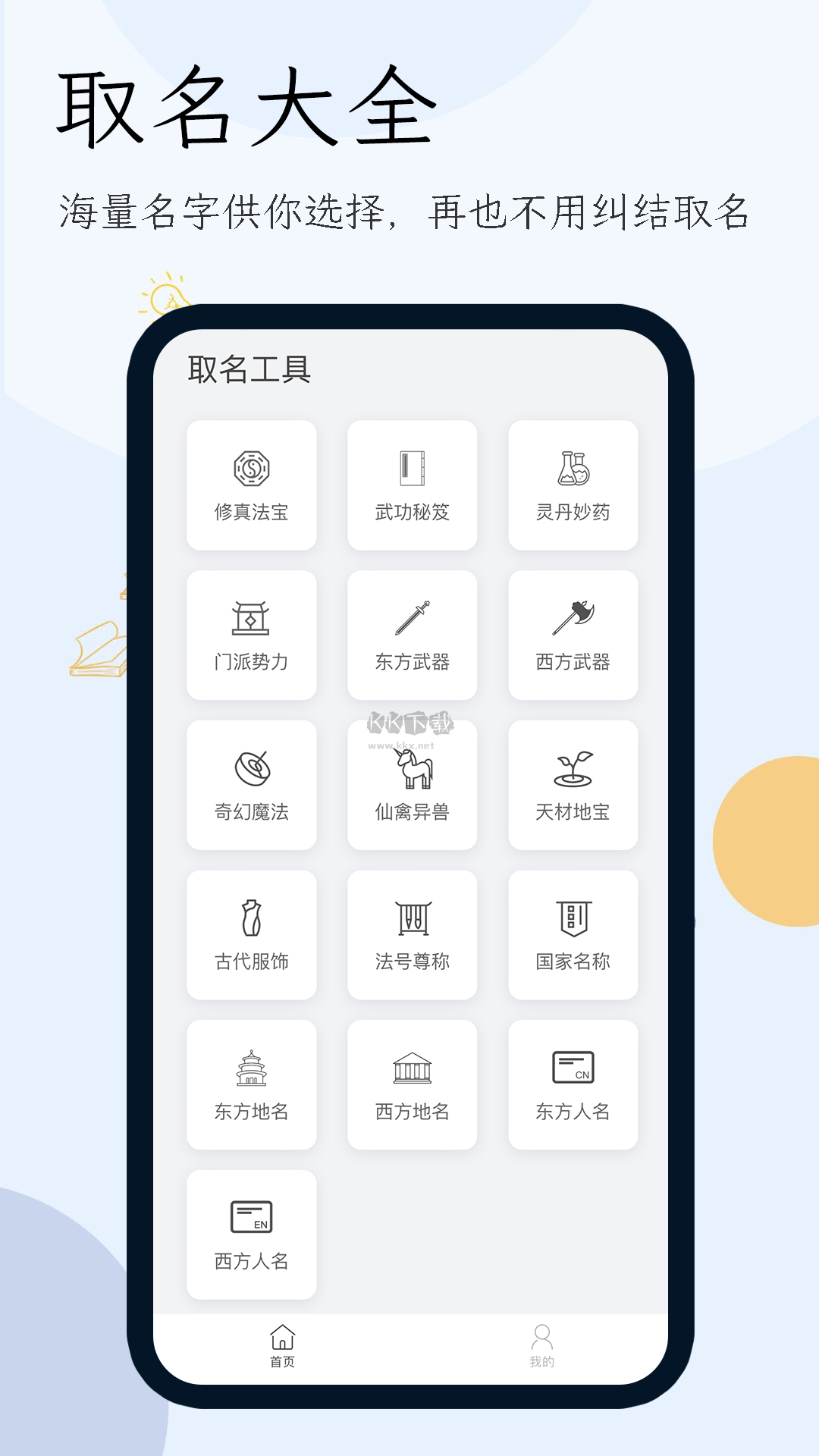 最新 v1.5.0 免廣告小說生成器app