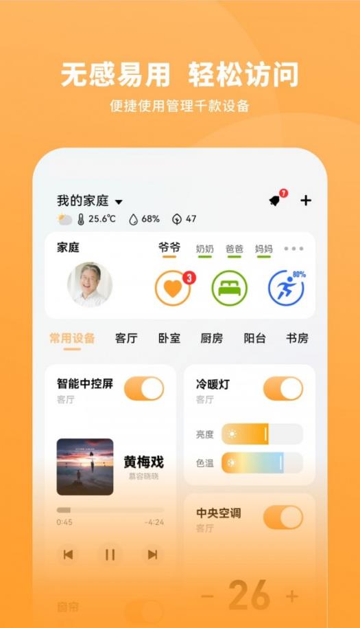 一木一宅App最新版本