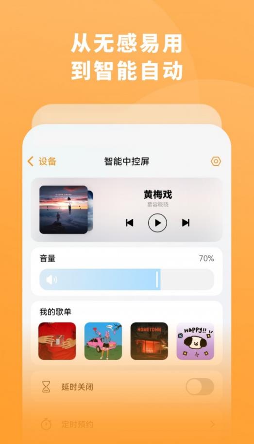 一木一宅App最新版本