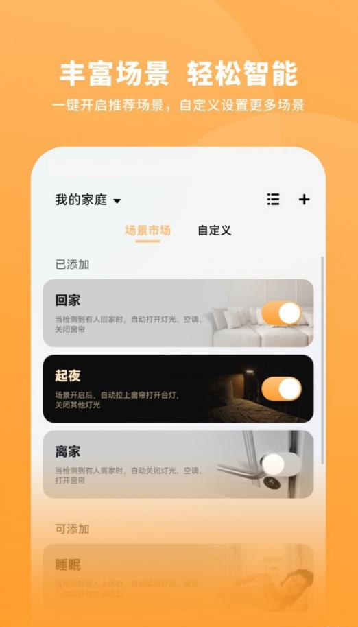 一木一宅App最新版本
