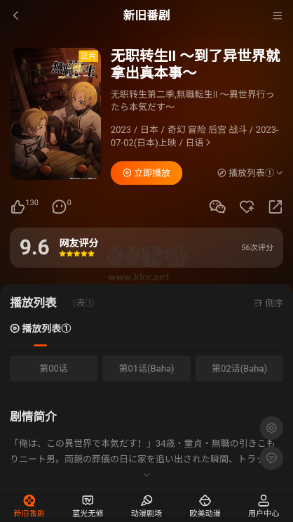 Anfuns 無廣告純凈版 v2.0.0