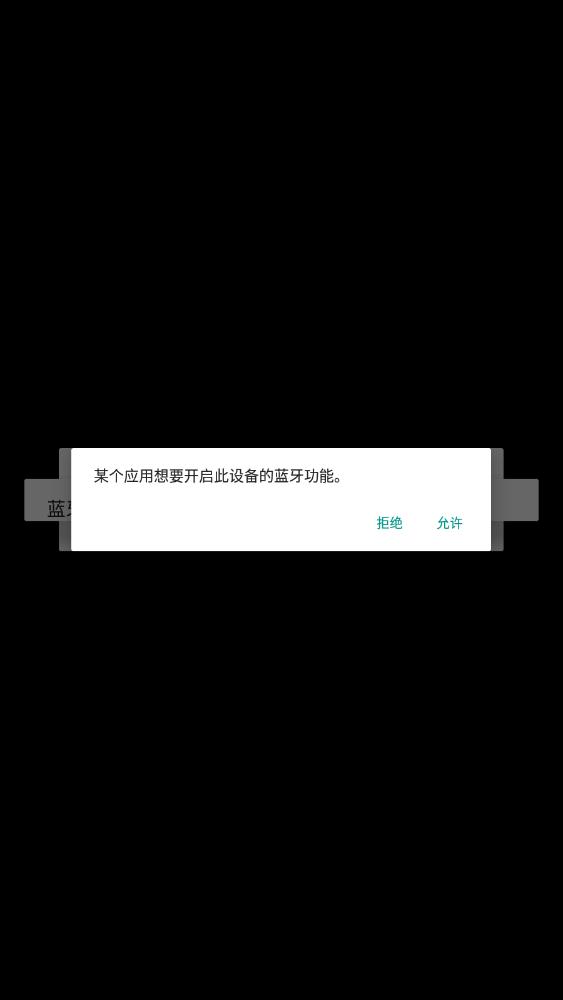 RideLink 安卓版應(yīng)用程序