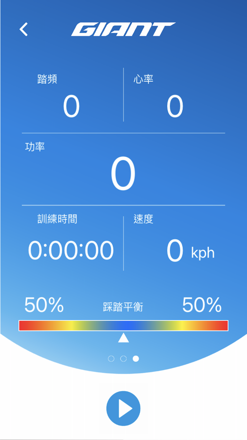 RideLink 安卓版應(yīng)用程序