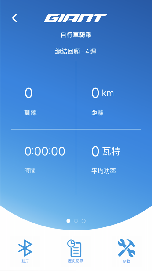RideLink 安卓版應(yīng)用程序