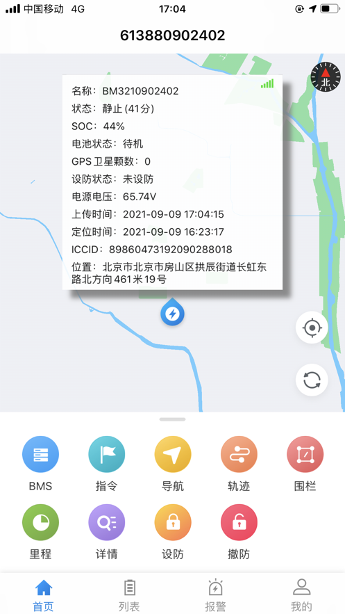 明唐智互云 Android 版