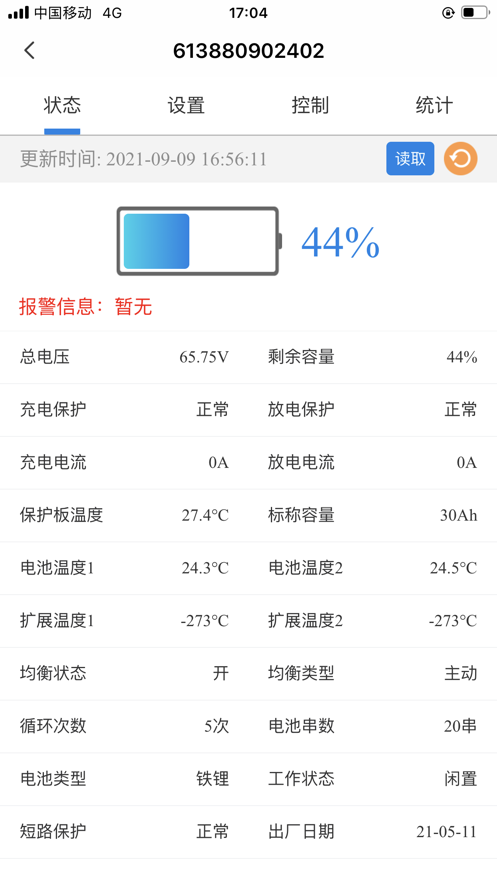 明唐智互云 Android 版