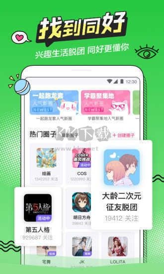 b次元2024 v3.5.3 最新破解版本