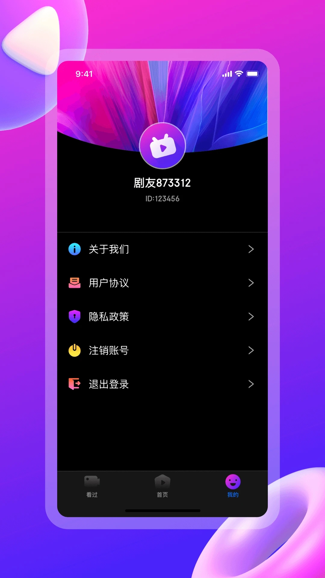 云海劇場(chǎng)官方應(yīng)用版