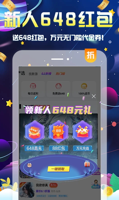 無(wú)限游戲盒官方版app下載