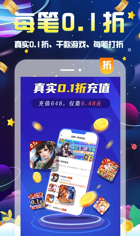 無(wú)限游戲盒官方版app下載