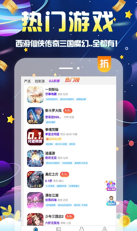 無(wú)限游戲盒官方版app下載