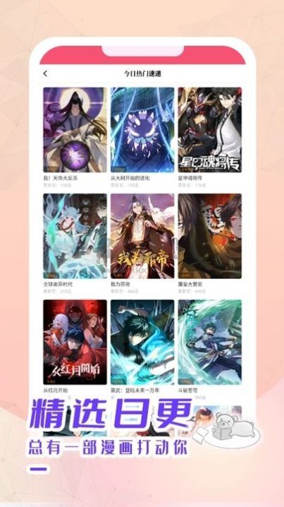 酷漫熊2024純凈版 v1.0.0