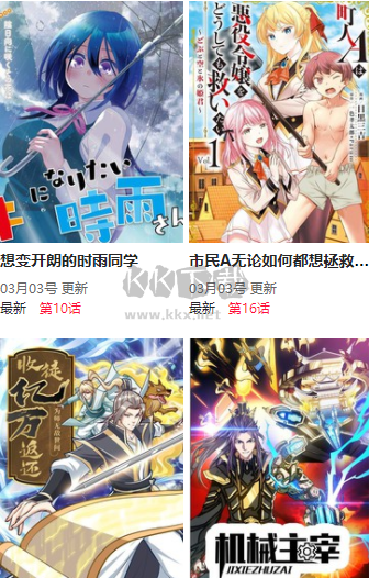 尾巴動漫app去廣告版 v8.6.6