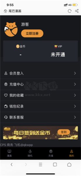尾巴動漫app去廣告版 v8.6.6