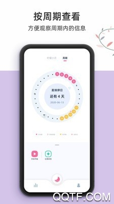檸檬小月APP新版