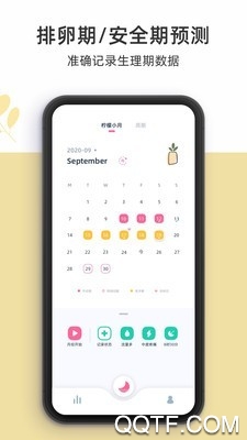 檸檬小月APP新版