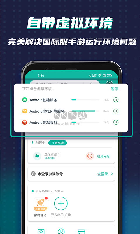 OurPlay加速器官方正版 v6.5.5 最新版
