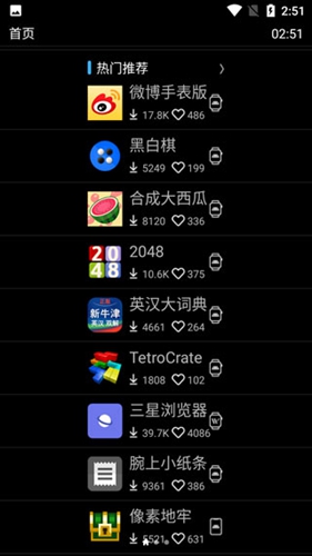 Etralab手表應(yīng)用商店（唯趣應(yīng)用商店）