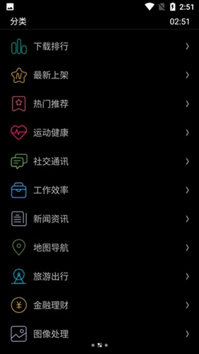 Etralab手表應(yīng)用商店（唯趣應(yīng)用商店）