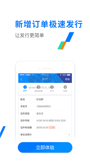 2024版ETC安卓版 V1.5.3發(fā)布