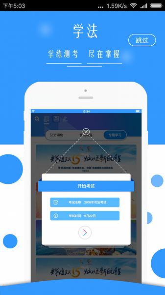 廣西普法APP最新客戶端