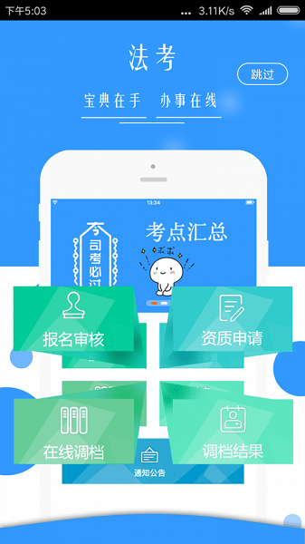 廣西普法APP最新客戶端
