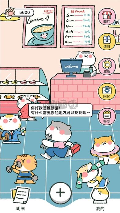 喵喵記賬2024官方版 v3.1.9