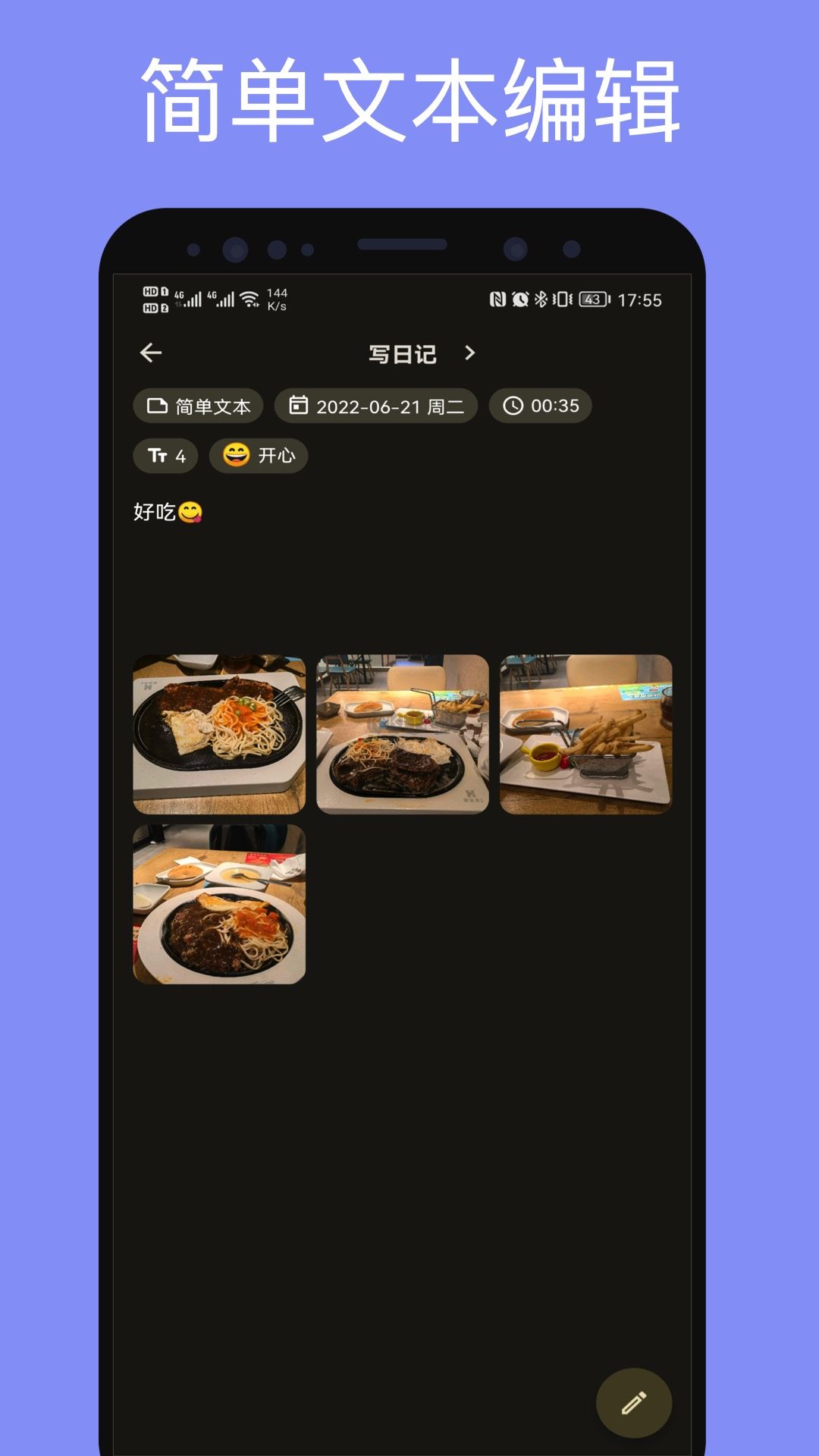 榴蓮日記2024 安卓版 v0.36.8