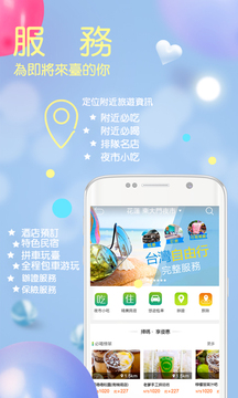 自游邦應(yīng)用程序最新版本
