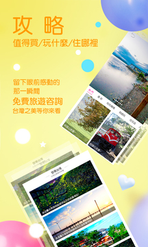 自游邦應(yīng)用程序最新版本