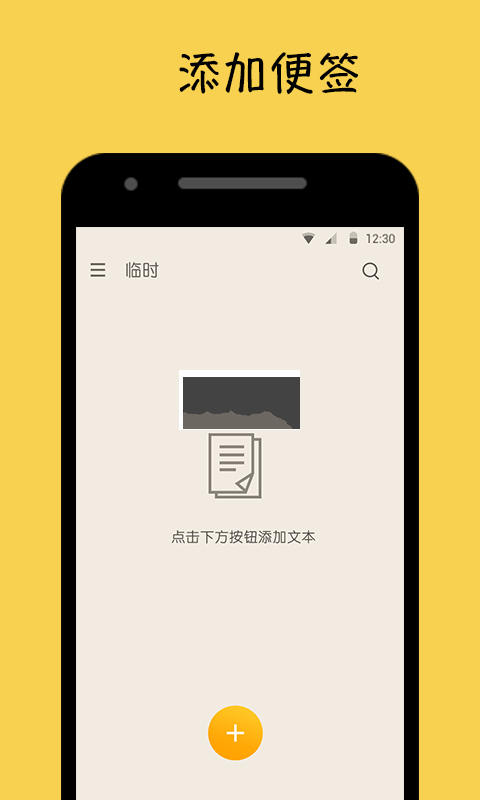 久久便簽2024版 v11.9.32