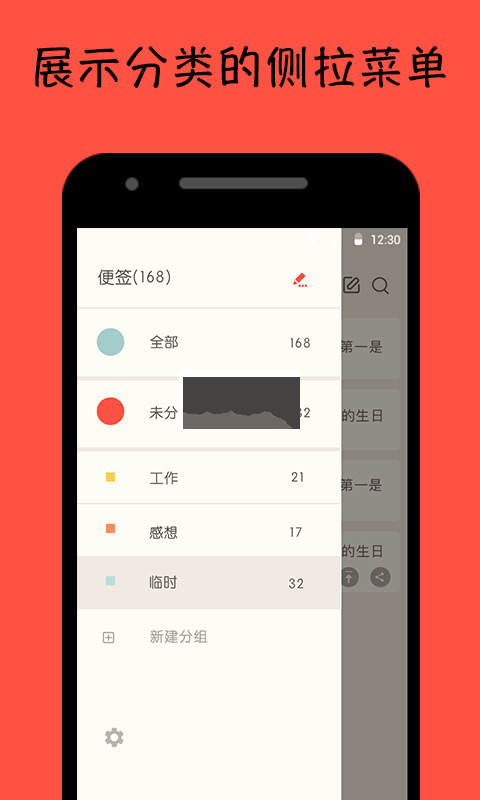 久久便簽2024版 v11.9.32