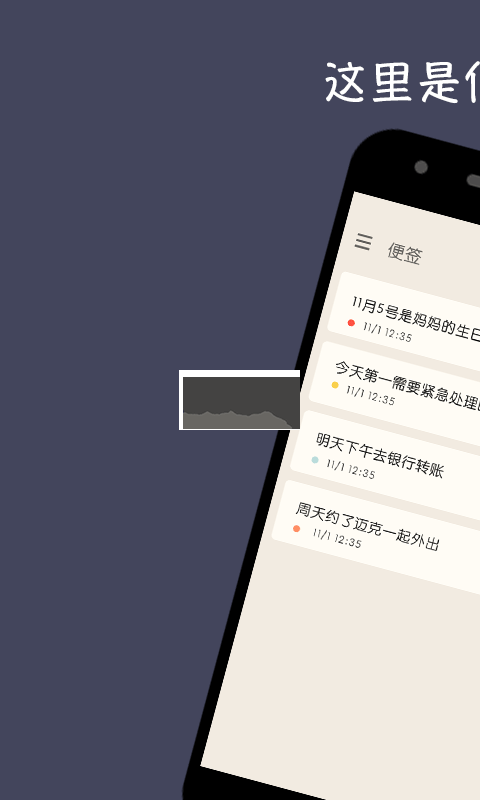 久久便簽2024版 v11.9.32