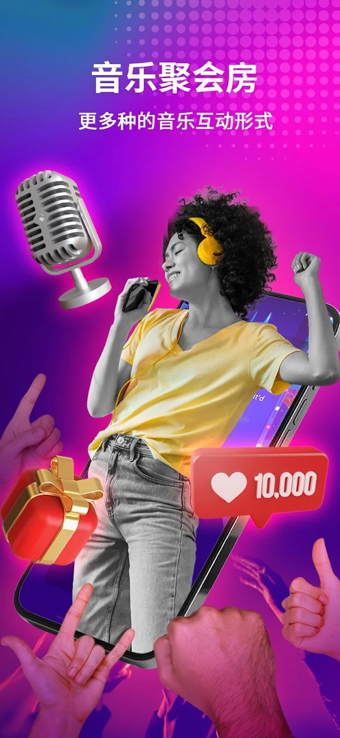 StarMaker 最新版介紹