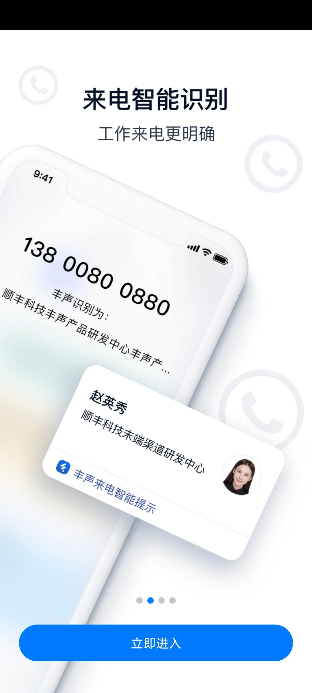 豐聲HD版