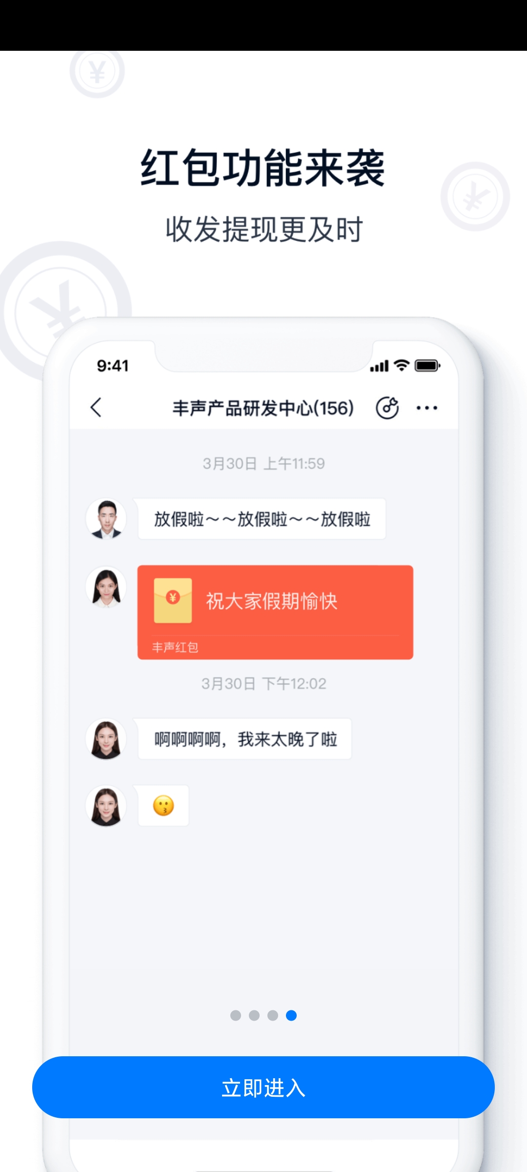 豐聲HD版