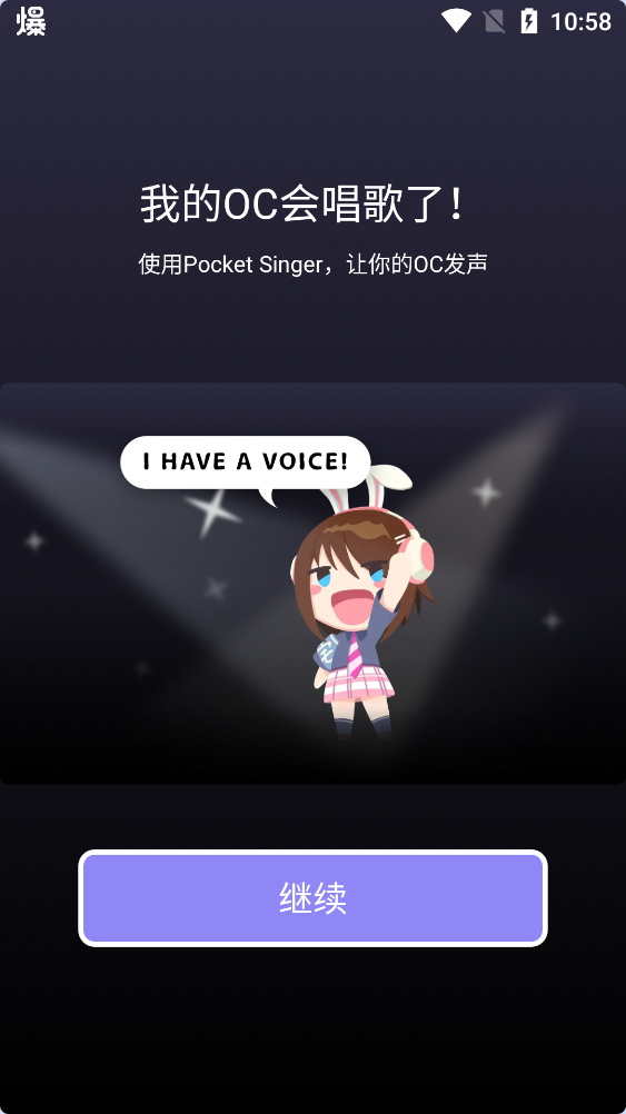 Pocket Singer新版發(fā)布