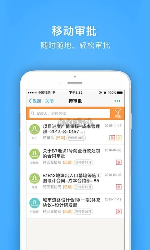明源云助手應(yīng)用程序 v4.3.3