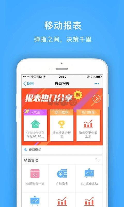 明源云助手應(yīng)用程序 v4.3.3