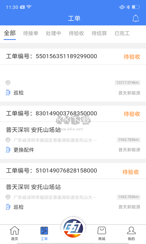 點(diǎn)點(diǎn)電工平臺(tái) 3.7.6 版