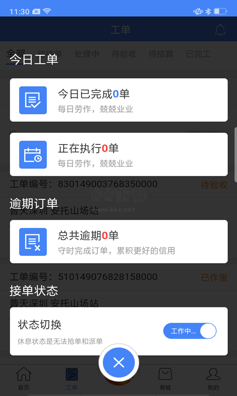點(diǎn)點(diǎn)電工平臺(tái) 3.7.6 版
