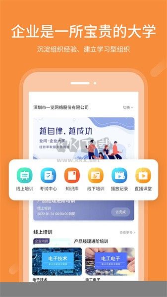 業(yè)問(wèn)APP 版本2.2.5