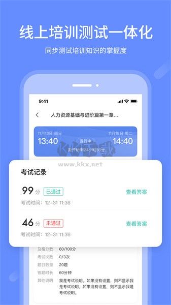 業(yè)問(wèn)APP 版本2.2.5